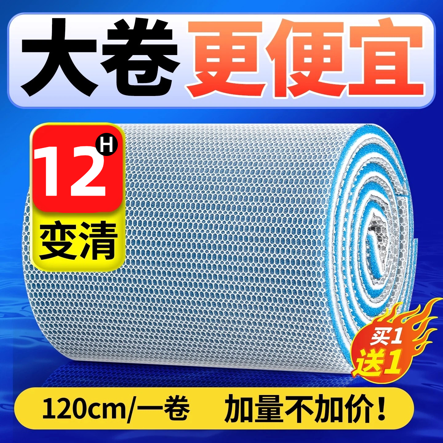 【德国过滤棉】鱼缸专用加厚净化