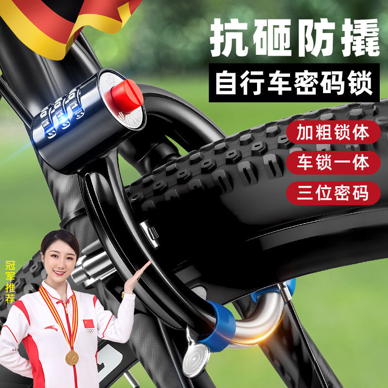 德国品质山地电动自行车锁防盗马蹄锁环形密码儿童单车专用固定式