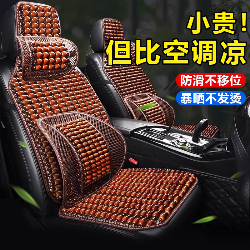 德国汽车坐垫木珠夏季凉垫座椅2026新款通风透气冰丝货车后排座垫