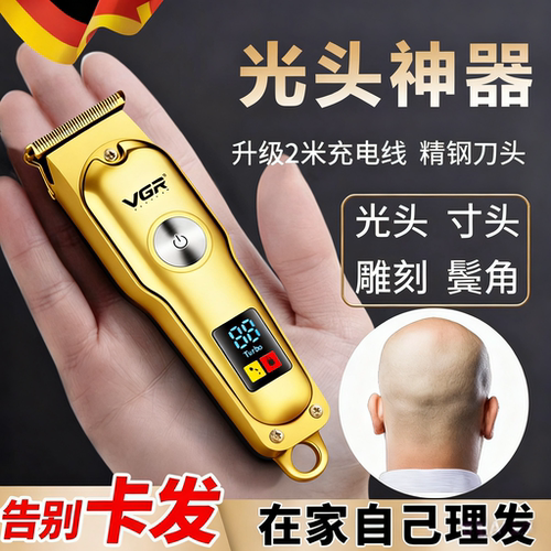 德国男士理发器油头雕刻电推剪