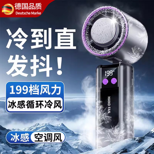 2026新款手持小风扇暴力涡