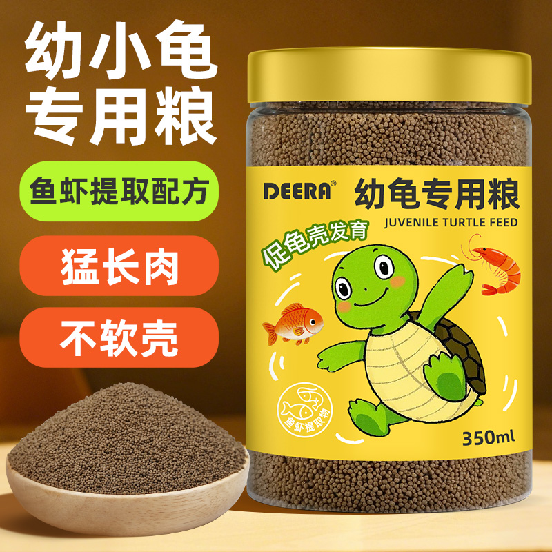 乌龟饲料草巴西黄缘通用粮