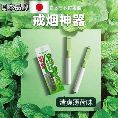 戒烟神器替棒正品嘴一次性替代品