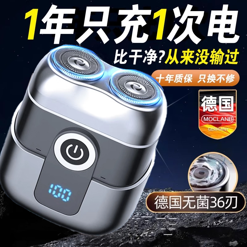 【德国正品】剃须刀数显8.8w转速
