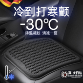 德国汽车坐垫夏季 凉垫凝胶冰垫单片四季 通用?椅垫通风透气屁垫车