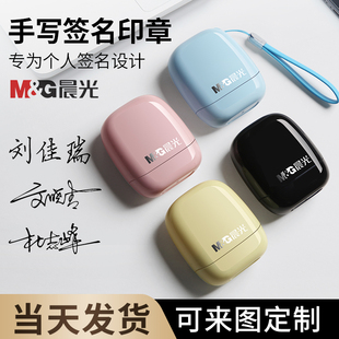 印章定制手写签名印章个人名字印章个性手写体签到签字姓名印章刻张自动按压式盖印章制作便携式印章定刻