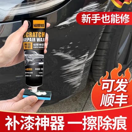 德国汽车补漆划痕蜡漆面抛光深度去刮痕膏万能修复神器美容通用剂