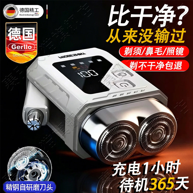 【三合一】德国精工电动剃须刀男图片