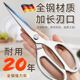 德国加长厨房剪刀高硬度锋利家用不锈钢强力鸡骨剪子专用剪肉骨头