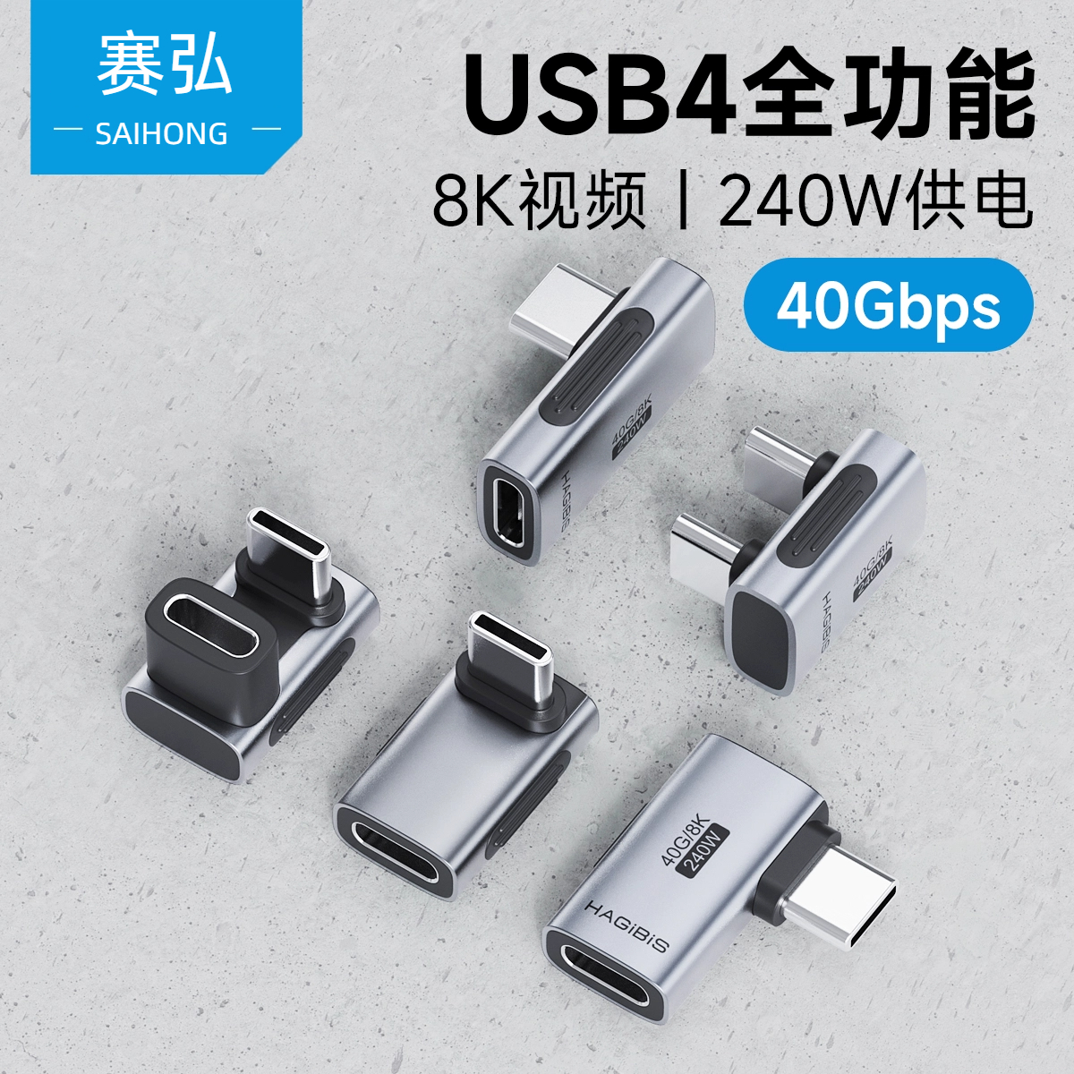 typec转接头90度弯头usb4.0正品