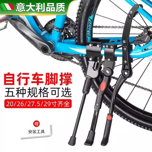 【稳固轻便耐用】通用自行车脚撑