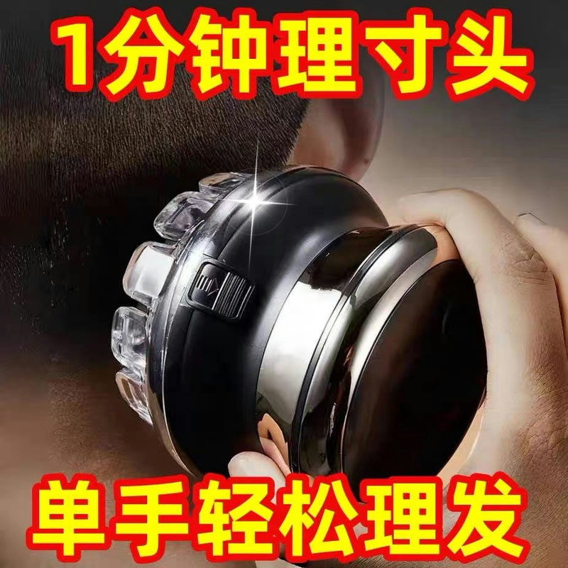 德国飞碟全自动自助理发器自己剪男士寸头多功能懒人光头专用神器