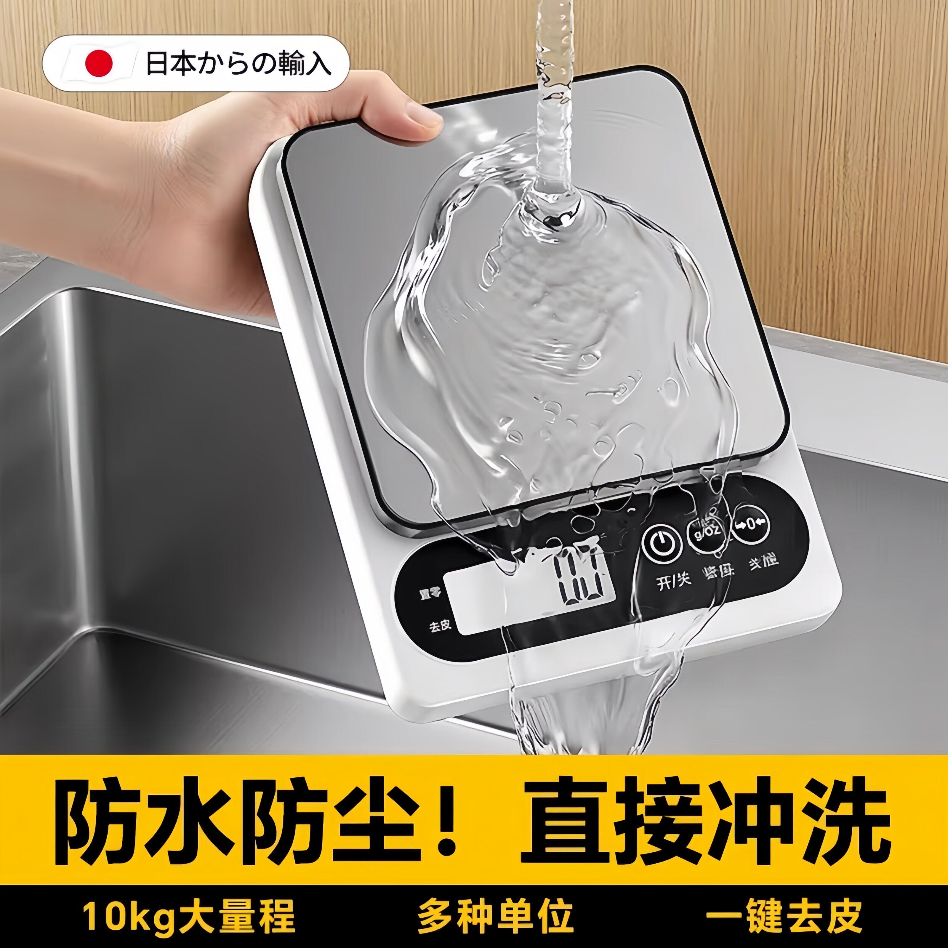 日本克称电子秤厨房家用小型烘焙称量器精准称重食物秤食品克重秤