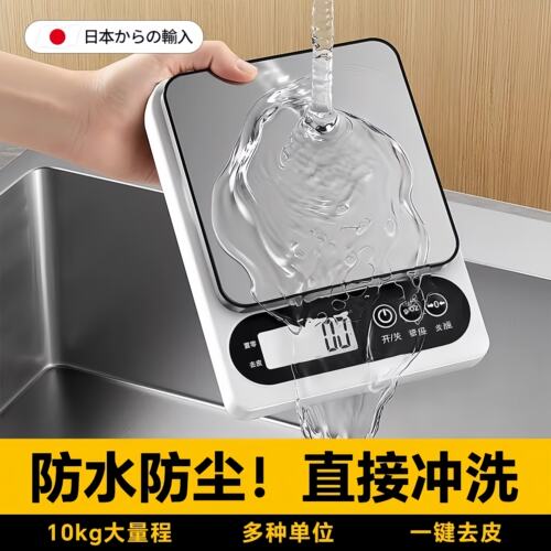 日本克称电子秤厨房家用小型烘焙称量器精准称重食物秤食品克重秤