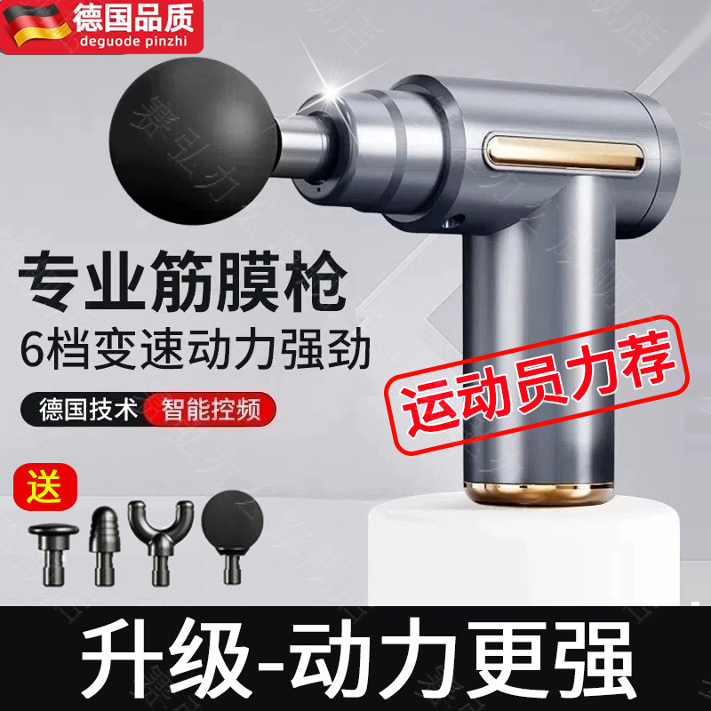 德国筋膜枪肌肉按摩器多功能mini迷你款专业级高频震动放松电动仪