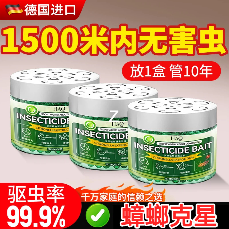 驱虫药室内家用非无毒驱蚊魔盒苍蝇驱赶神器除蟑螂克星香薰杀虫剂,洗护清洁剂/卫生巾/纸/香薰,杀虫剂（卫生农药）,淘宝优惠券,粉丝福利购,淘宝优惠卷