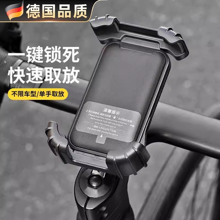 德国自行车手机架防震固定山地公路车把立骑行导航专用装备立支架