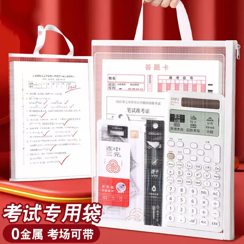考试专用袋0金属手提袋考场可带文件袋资料袋首图网纱试卷防水简收纳袋子资料高中专用袋收纳试卷大容量