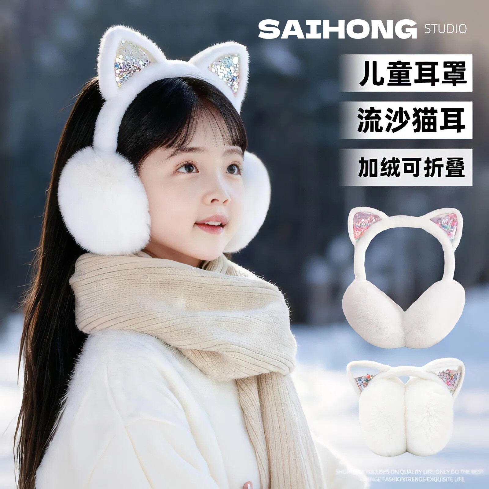 儿童耳罩防寒耳套保暖可折叠耳包