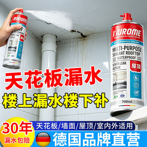 天花板防水胶补漏裂缝渗水修补