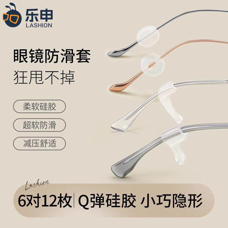 眼镜防脱落神器透明软硅胶防滑耳勾托防掉固定卡扣托眼镜架耳后拖