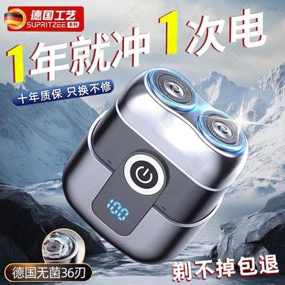 【德国小钢炮】剃须刀电动男士