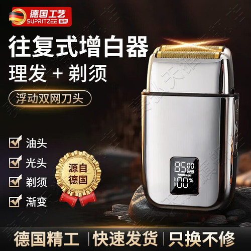【德国精工】理发器男士增白器