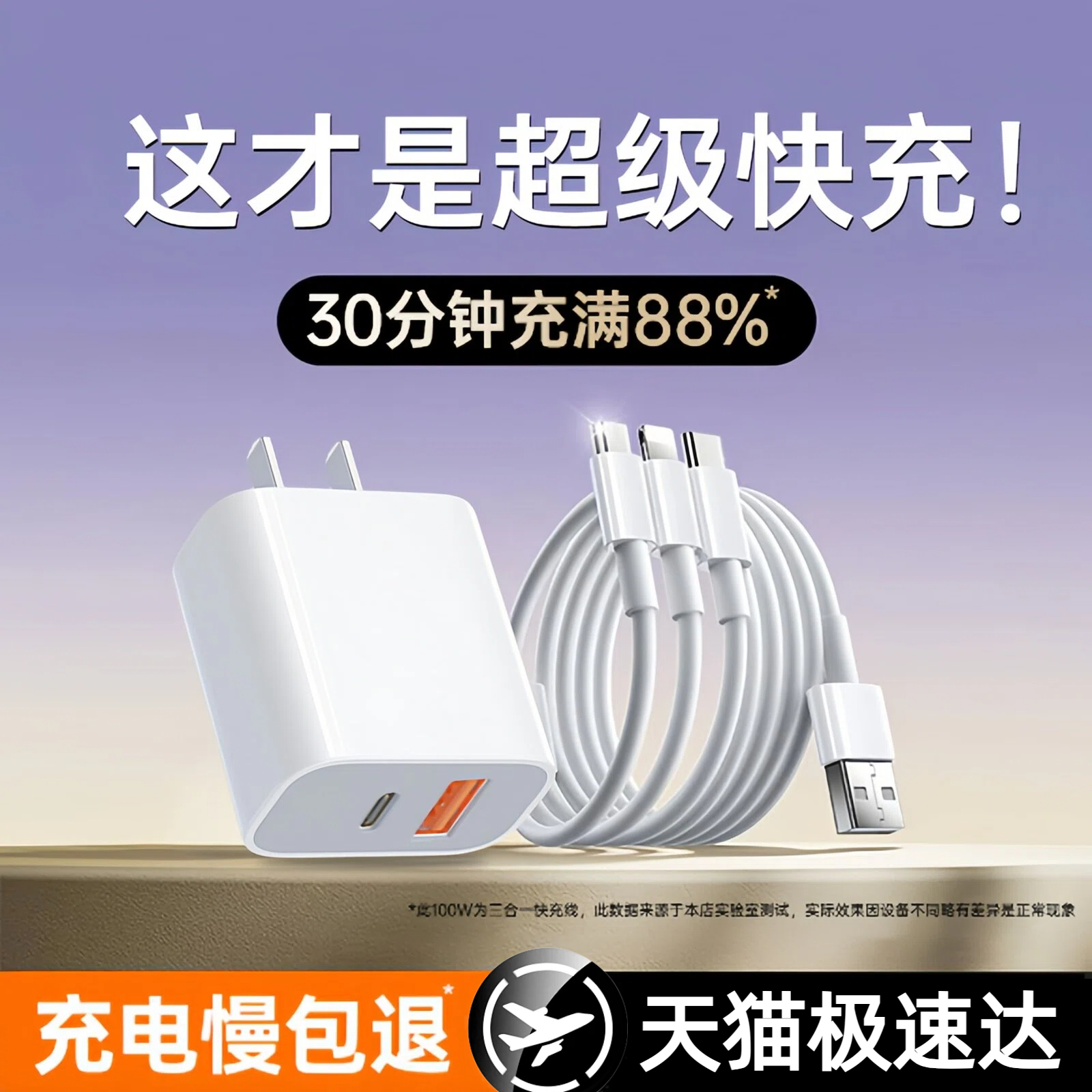 【国家3C认证】双口充电头三合一