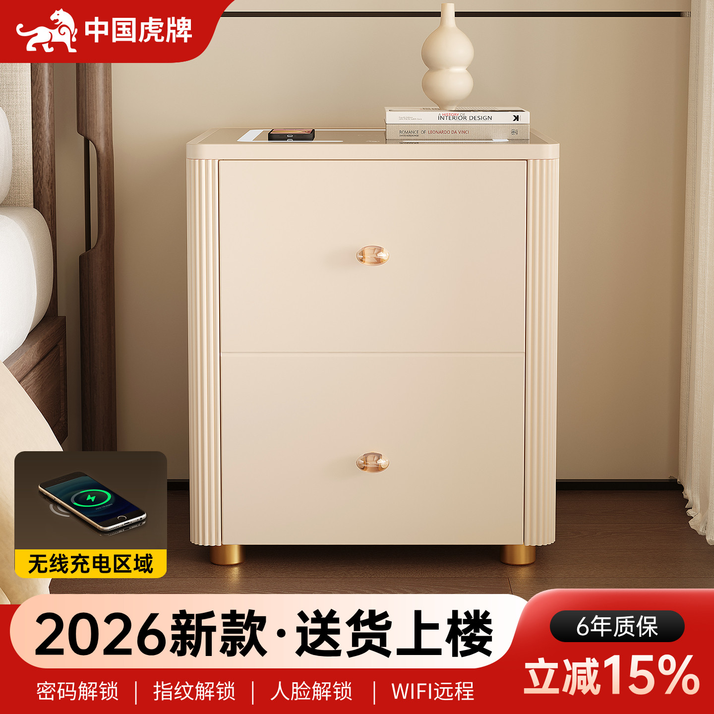 虎牌保险柜家用2026新款密码保险箱存钱防盗搬不走100斤隐形看不出来指纹3c认证首饰贵重物品保管盒全钢夹万