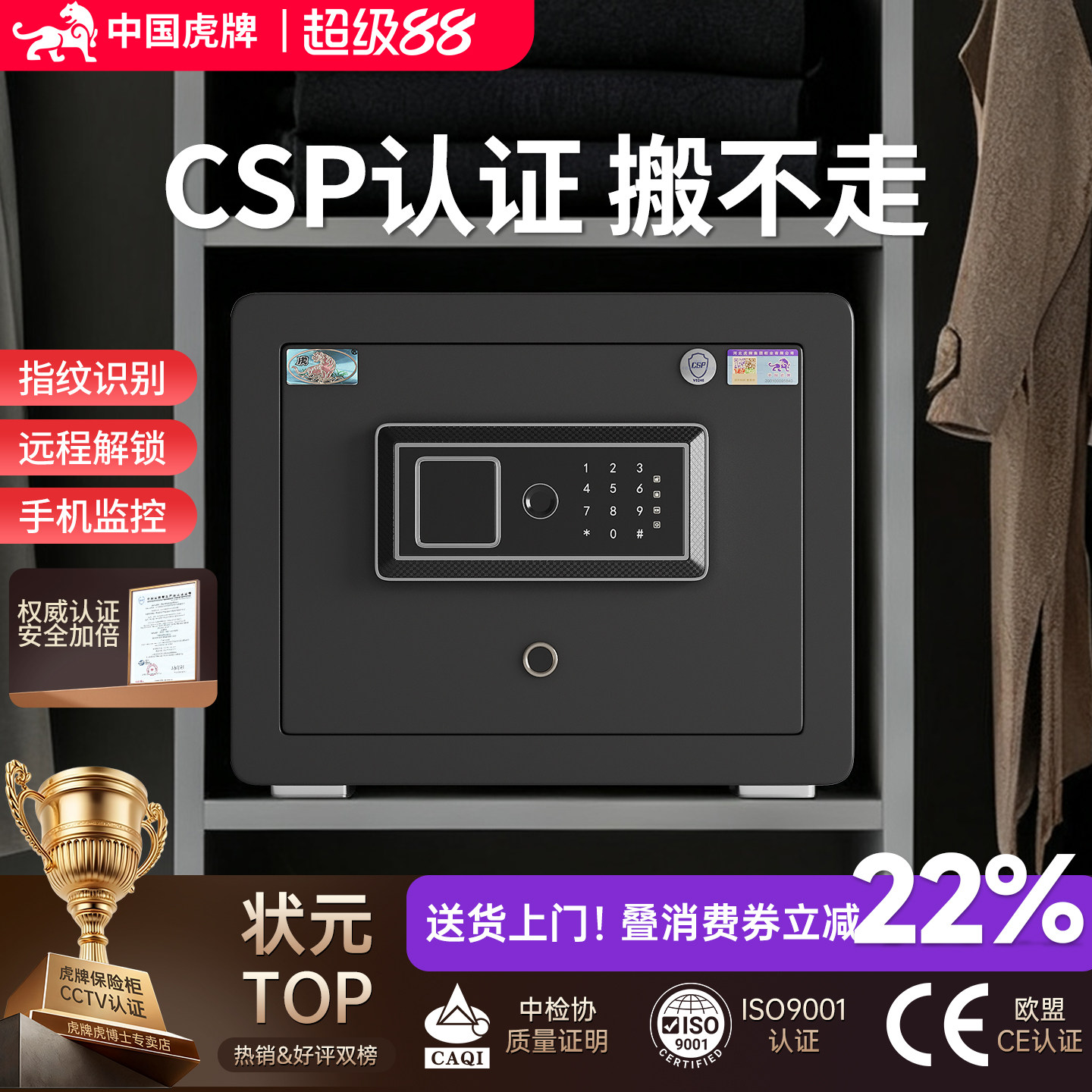 虎牌保险柜家用小型2026新款防盗搬不走可固定国标3c认证入衣柜