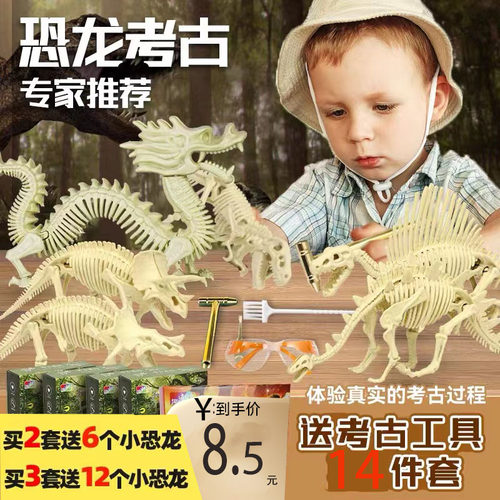 全网可对比优惠恐龙化石挖掘玩具