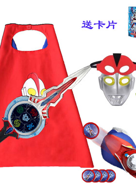 赛罗礼物超人披风斗篷奥特发光曼面具男孩声光玩具长剑演出套装