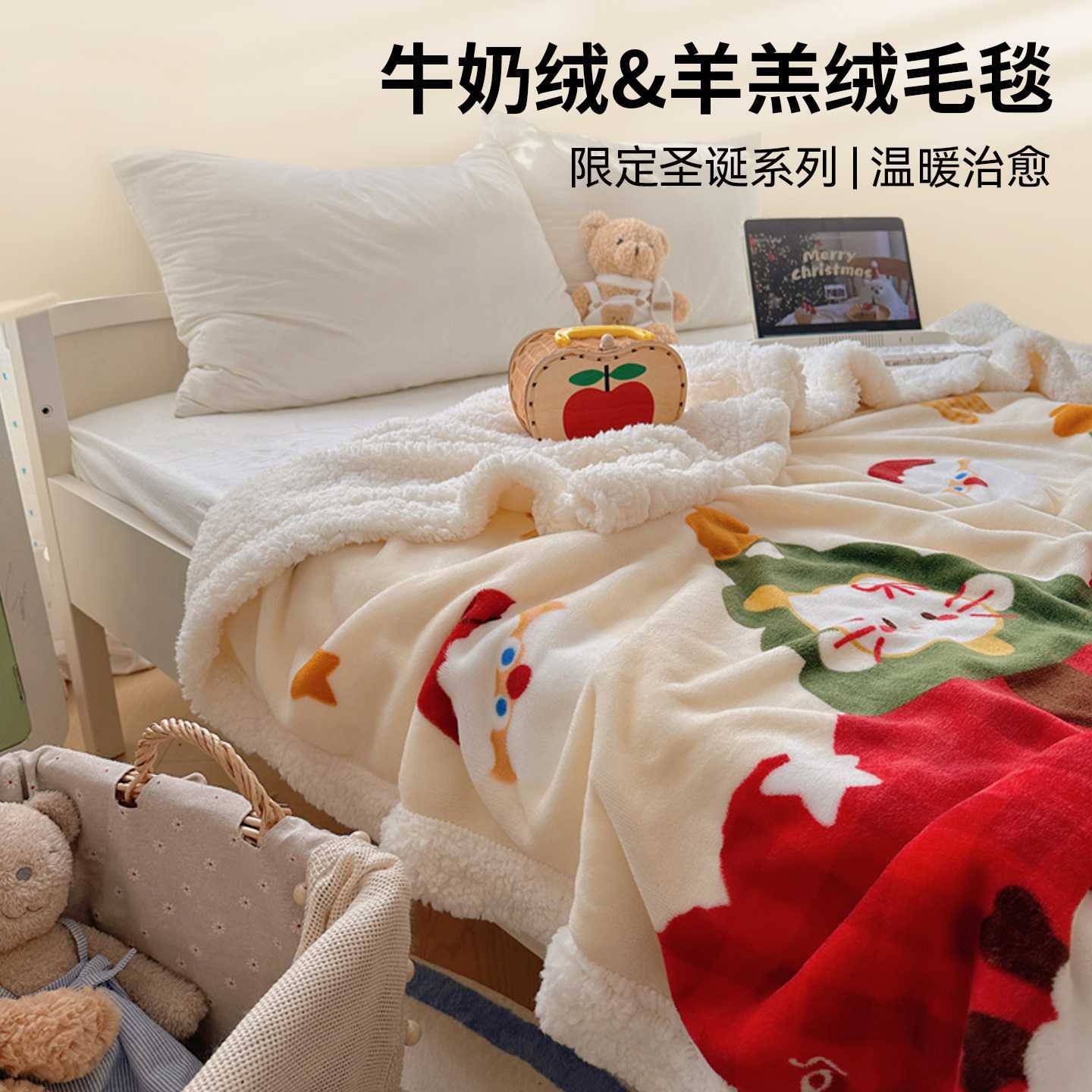 筱彤圣诞节羊羔绒毛毯冬季加厚办休闲毯/毛毯/绒毯