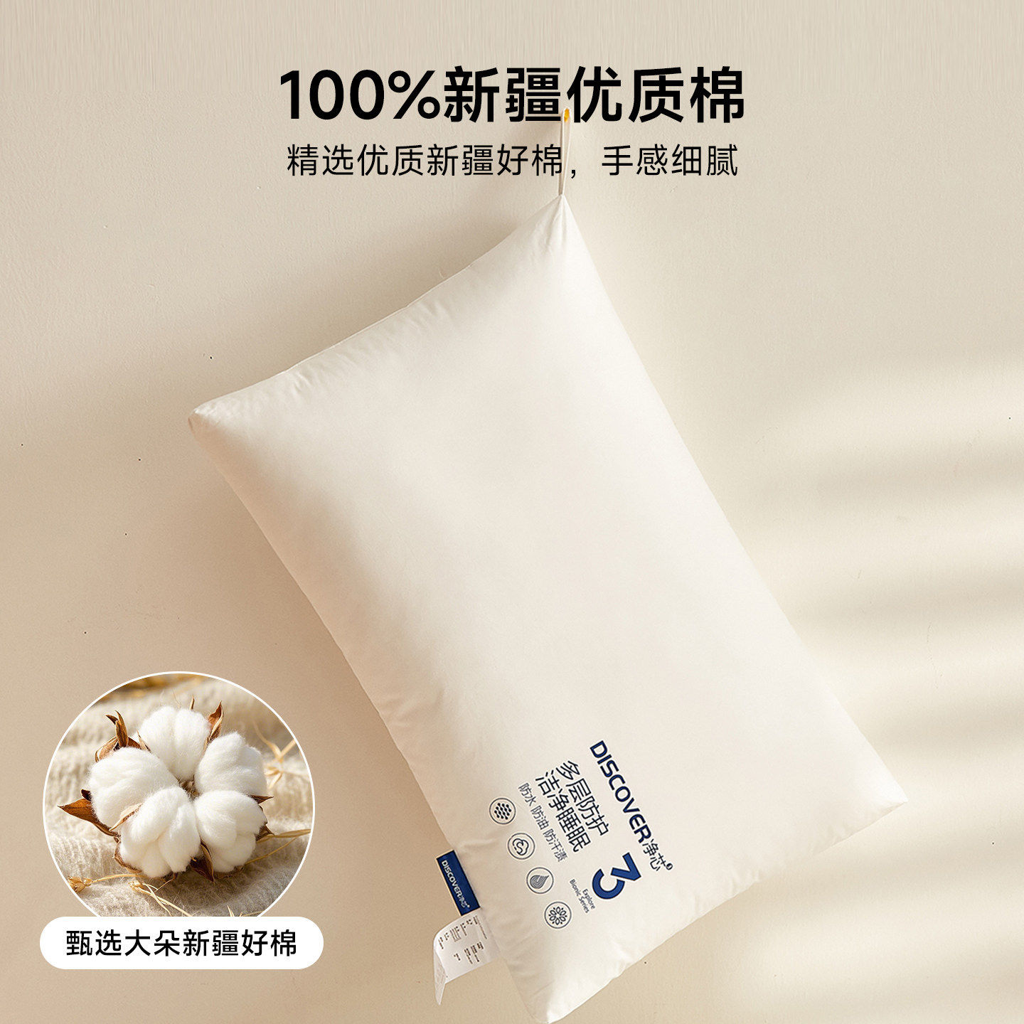 筱彤全棉三防枕头枕芯护颈椎助睡枕头/枕芯