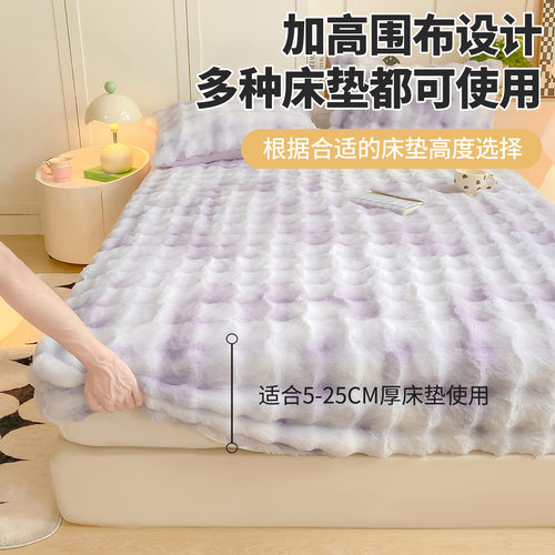 筱彤牛奶绒床笠罩床套兔毛加绒床垫保护罩冬季珊瑚法兰绒床单2025