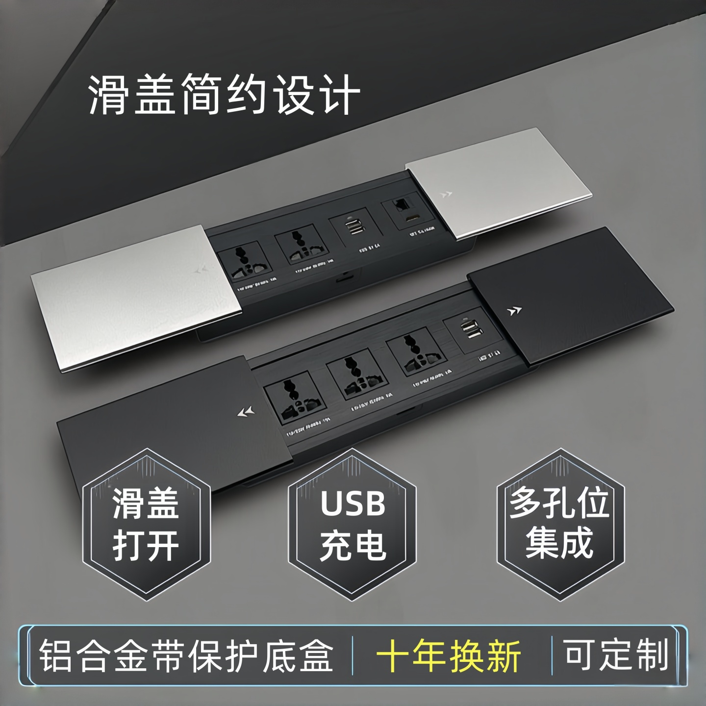 岛台桌面嵌入式多媒体插座办公台面侧滑盖式排插内嵌式隐藏接线板