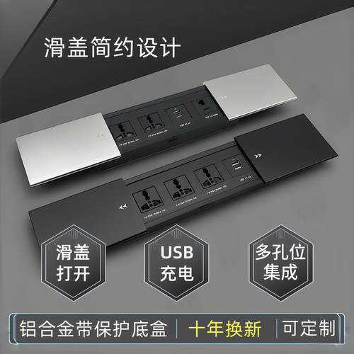 岛台桌面嵌入式多媒体插座办公台面侧滑盖式排插内嵌式隐藏接线板