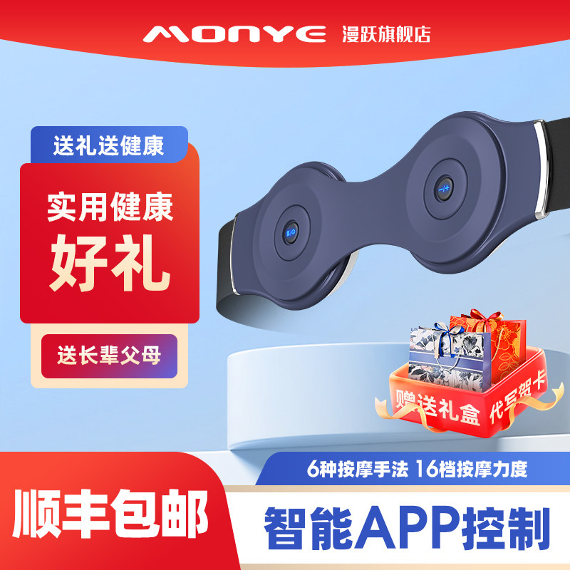 腰部护腰按摩器生日高级实用纪念礼物送父母老公男朋友中秋节礼品