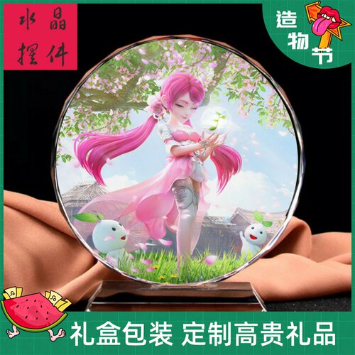 梦幻西游手办玩偶逍遥生/剑侠客周边模型水晶摆件工艺品生日礼物 - 封面