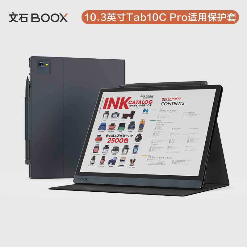 文石保护套BOOX磁吸皮套