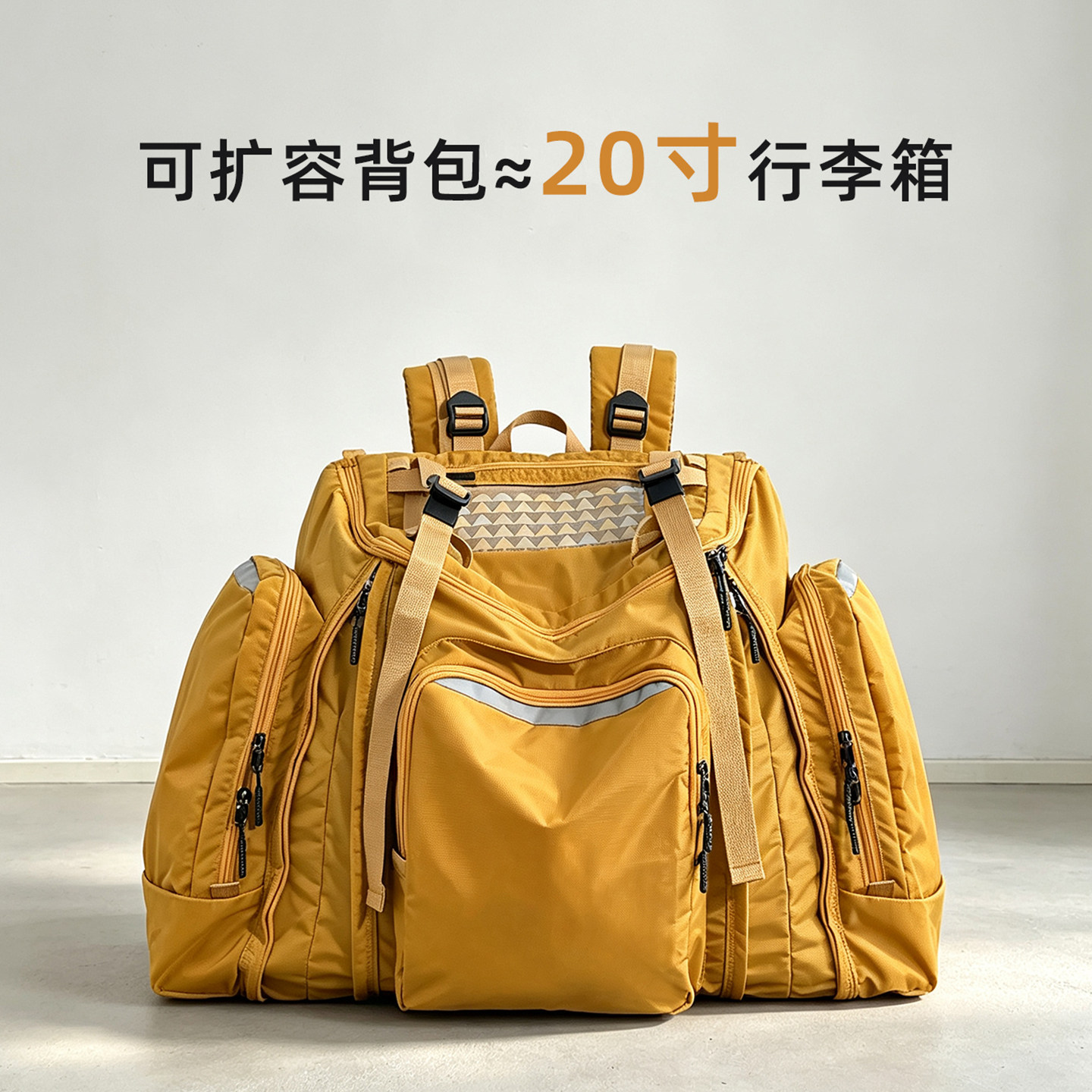 离家出走包多功能扩容旅行双肩包