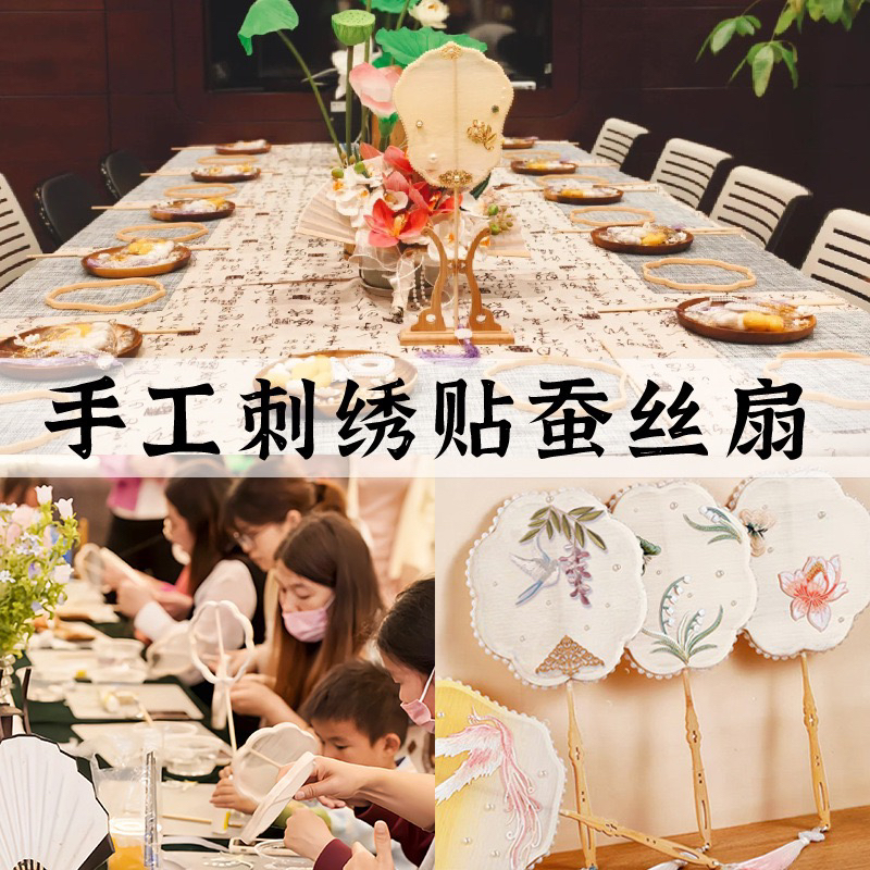 中秋节蚕丝扇子diy材料包自制手工团扇创意古风学生团建沙龙活动
