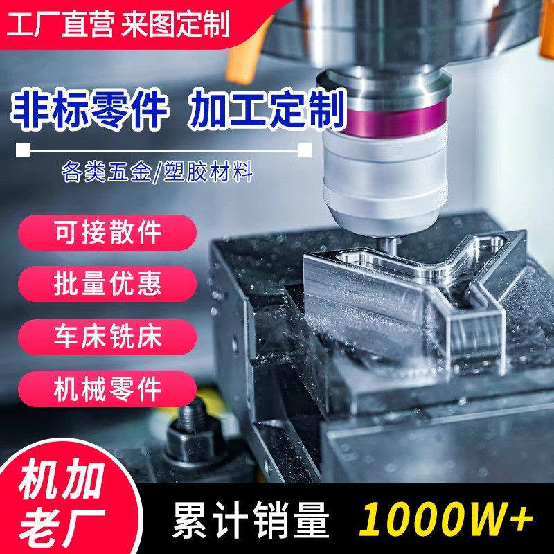 cnc机加工数控车铣复合走心机精密机械五金零件铝合金铜非标定制n