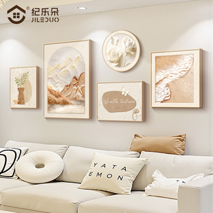 背有靠山客厅大白墙装 沙发背景墙组合画高级感挂画 饰画奶油风新款