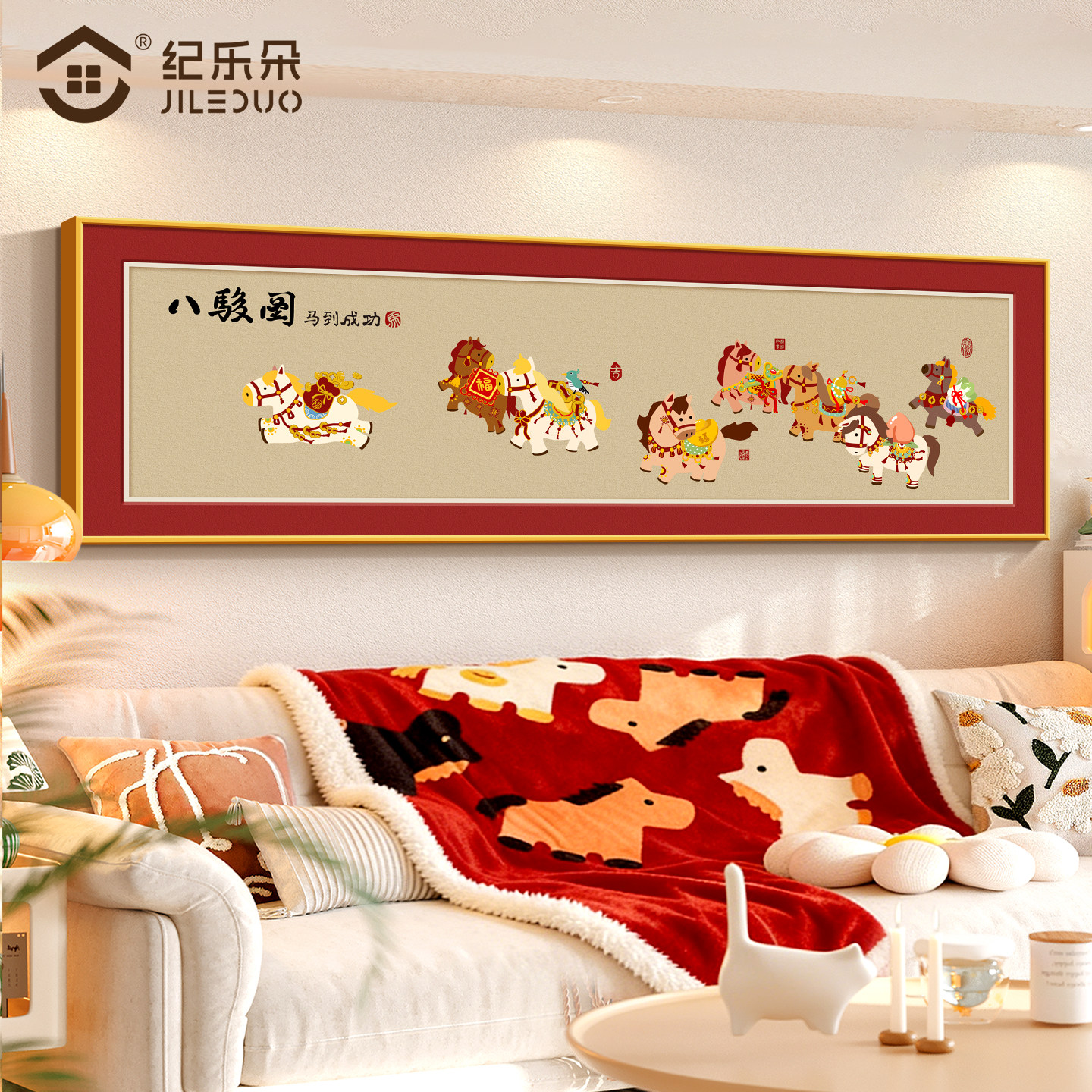 八骏图沙发背景墙装饰画马年客厅高档大气挂画春节好寓意横版壁画,家居饰品,现代装饰画,淘宝优惠券,粉丝福利购,淘宝优惠卷