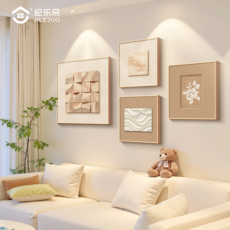 抽象几何立体装饰画法式奶油风沙发背景墙挂画客厅正方形组合壁画图片