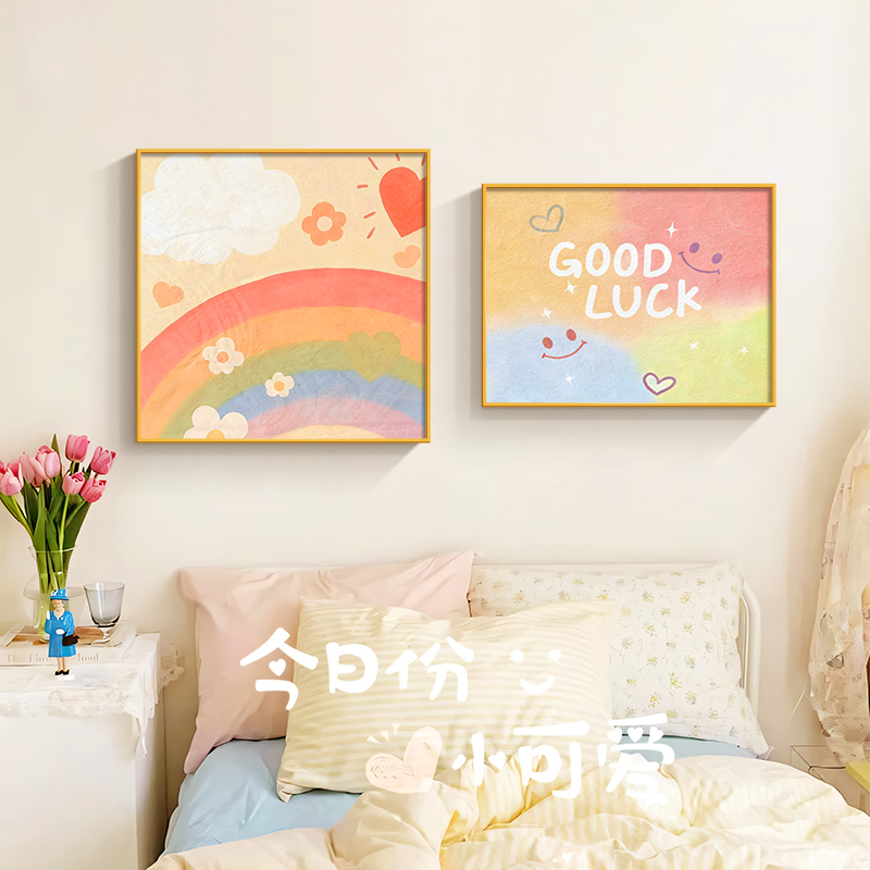 幸运彩虹奶油风组合画装饰画