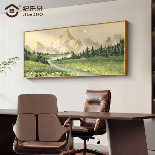 背有靠山办公室装饰画聚财好寓意老板房间挂画流水生财客厅墙壁画