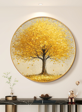 新款发财树圆形装饰画客厅玄关金色摇钱树挂画招财旺运入户门壁画