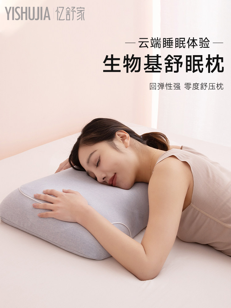 忆舒家新款生物基冰舒眠枕枕芯夏